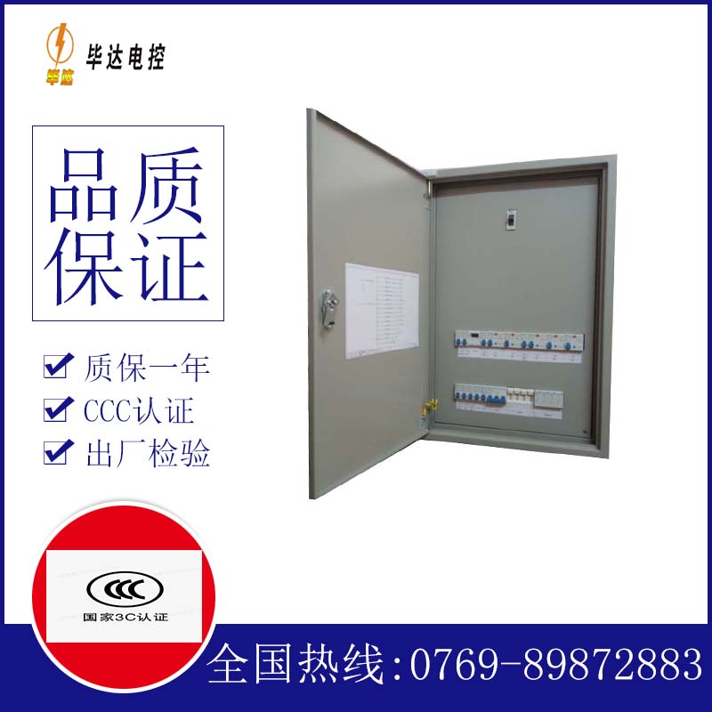 邵东成套配电箱